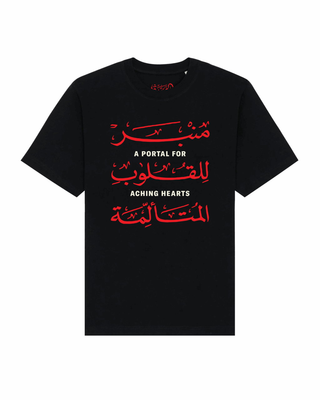 A Portal of Aching Hearts Tee