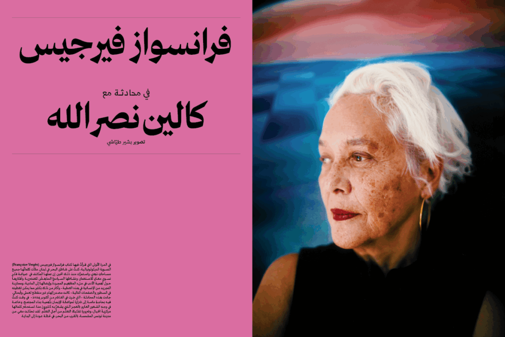 Issue #4 | Dreams of Liberation - Image 13