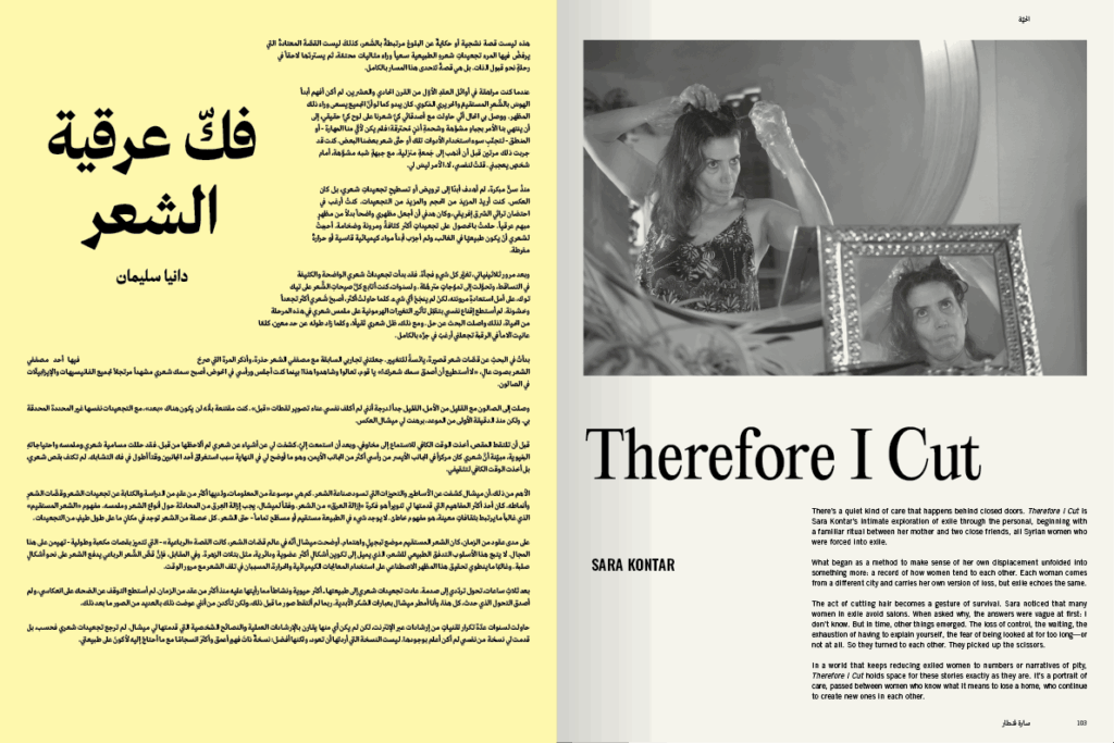 Issue #4 | Dreams of Liberation - Image 15
