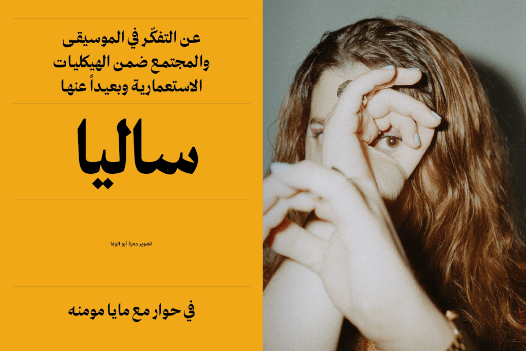 Issue #4 | Dreams of Liberation - Image 17
