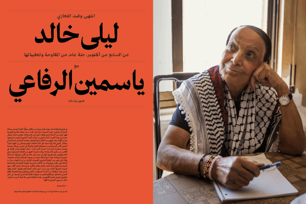 Issue #4 | Dreams of Liberation - Image 7