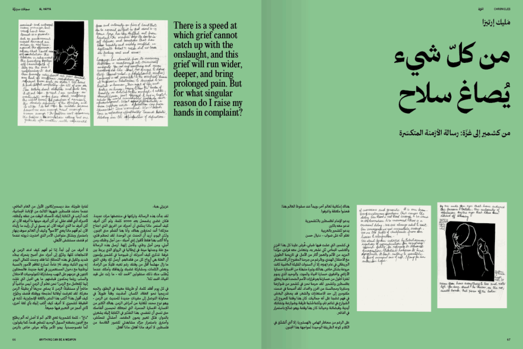 Issue #4 | Dreams of Liberation - Image 11