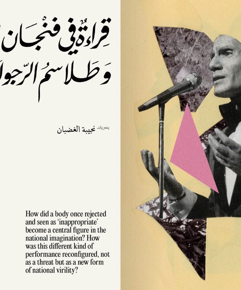 #5 | Media and Its Echoes - Image 8