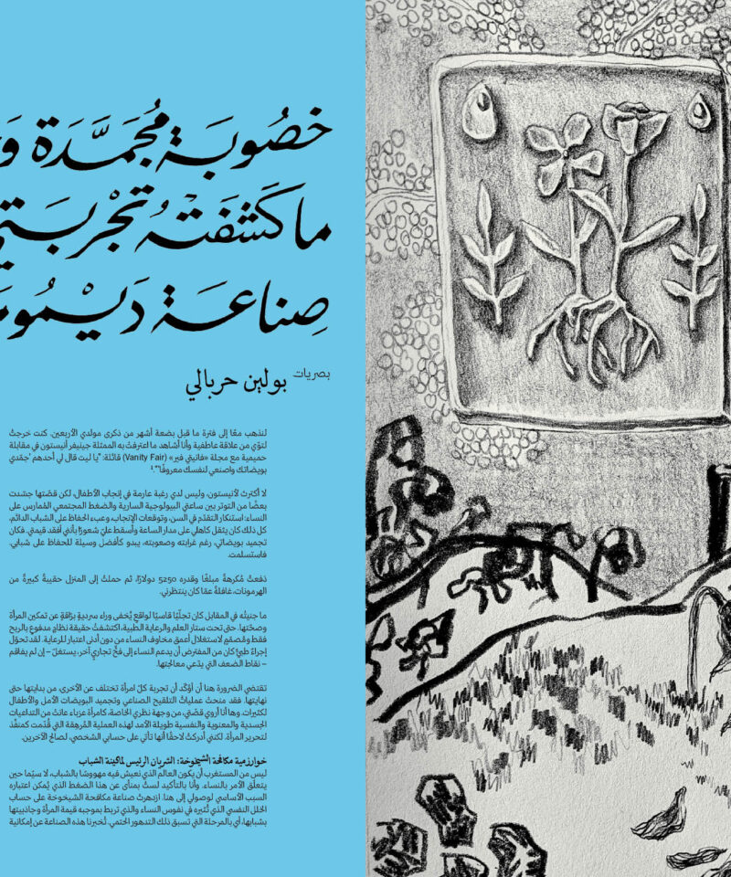 #5 | Media and Its Echoes - Image 6